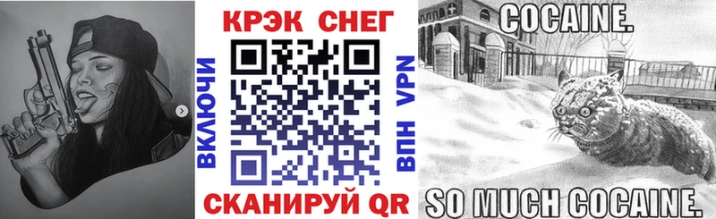 Cocaine FishScale  Купить где  Тихорецк 