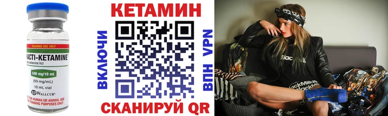 Кетамин VHQ  Купить закладки  Тихорецк 