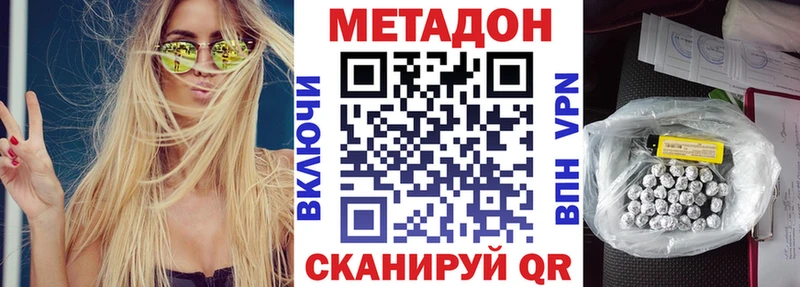 МЕТАДОН белоснежный  Купить  Тихорецк 